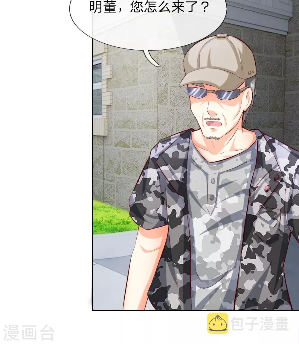 第247话 梦梦，你千万不能出事！ 第8页