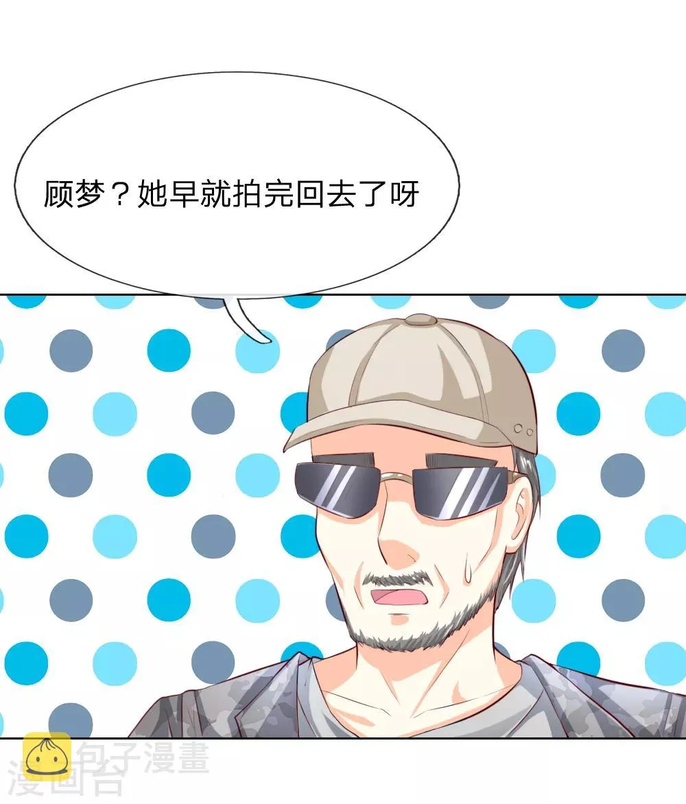 第247话 梦梦，你千万不能出事！ 第10页