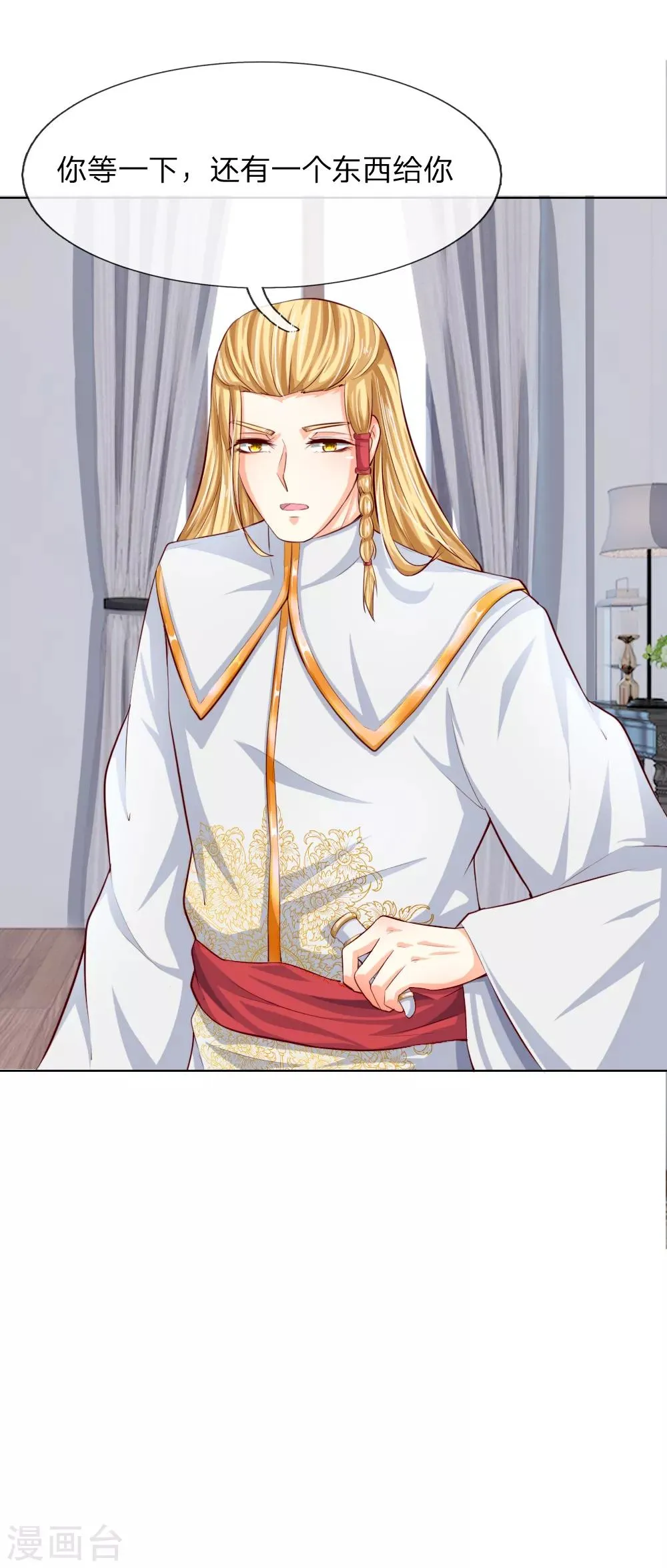 第247话 梦梦，你千万不能出事！ 第17页