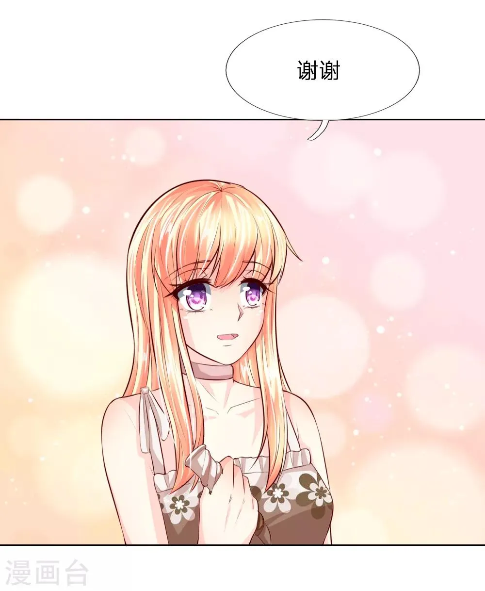 第247话 梦梦，你千万不能出事！ 第20页