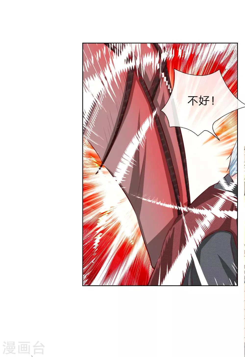 第247话 梦梦，你千万不能出事！ 第25页