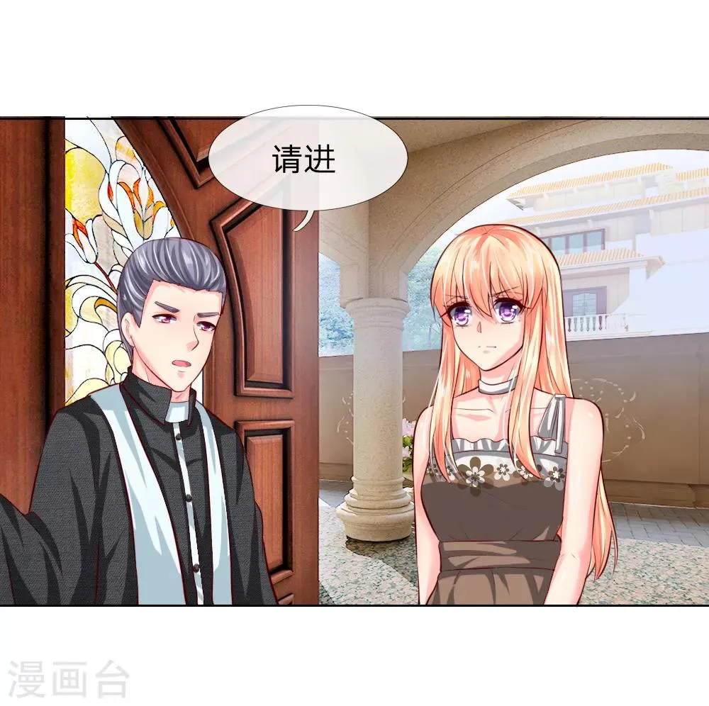 第248话 顾梦被威胁 第7页