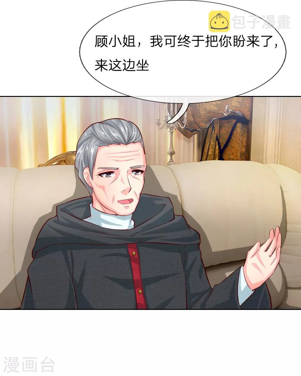 第248话 顾梦被威胁 第8页