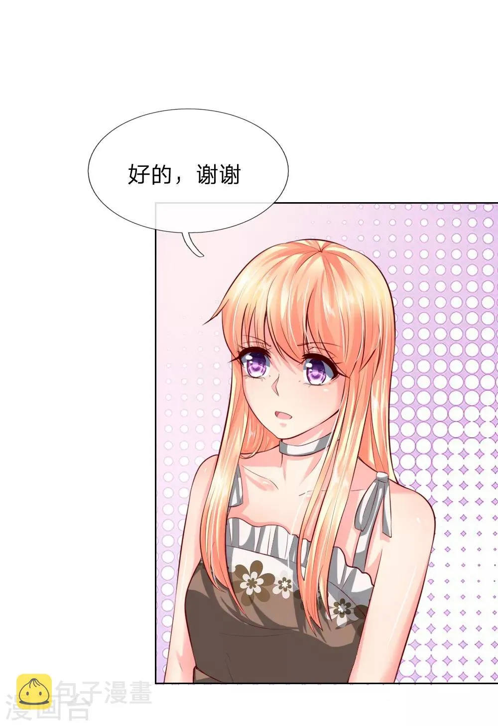 第248话 顾梦被威胁 第9页