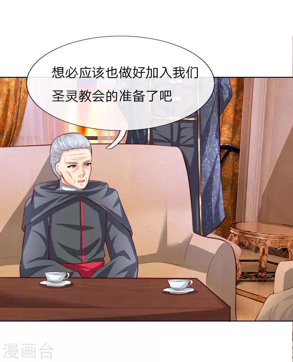 第248话 顾梦被威胁 第11页