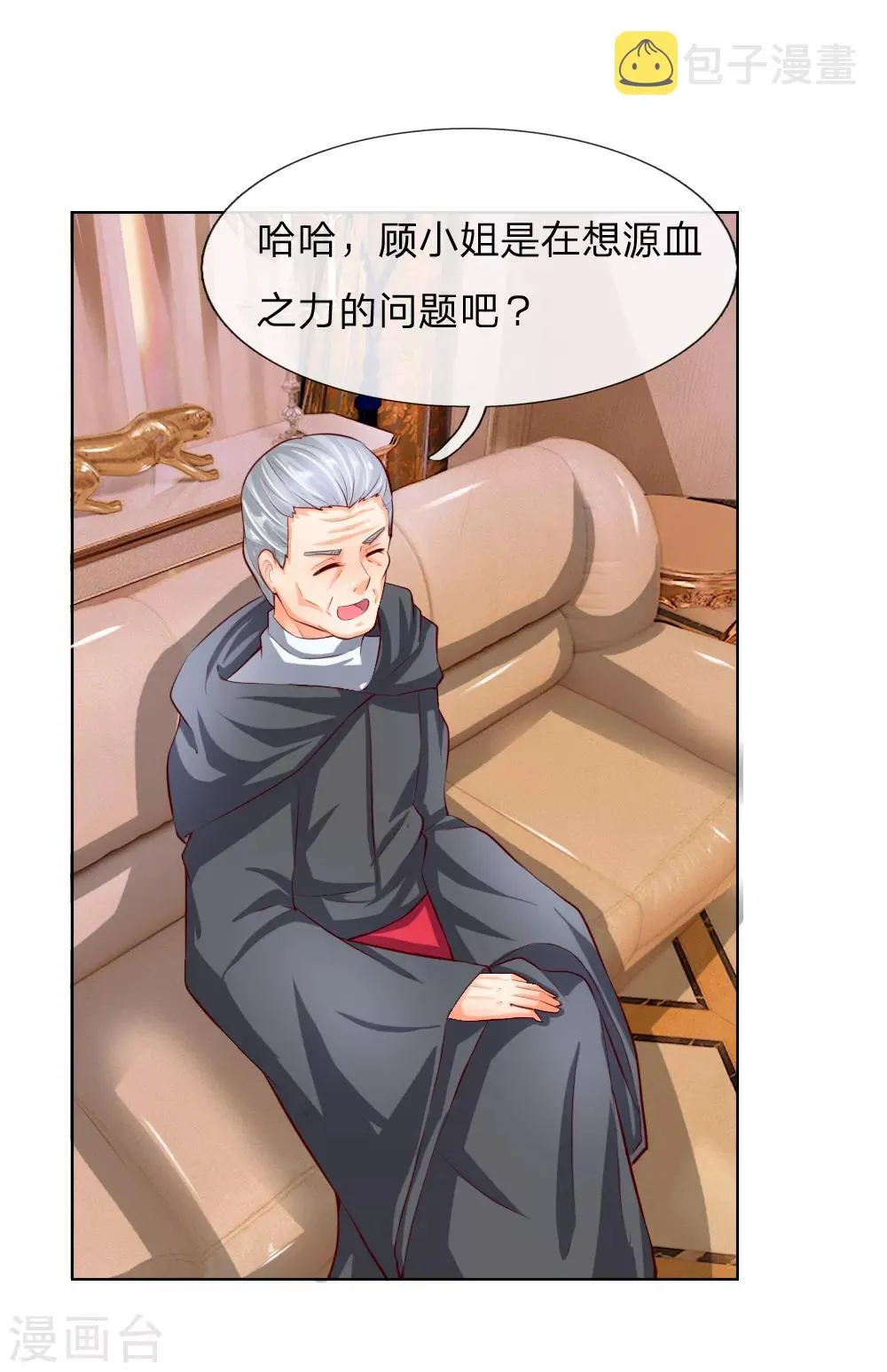 第248话 顾梦被威胁 第13页