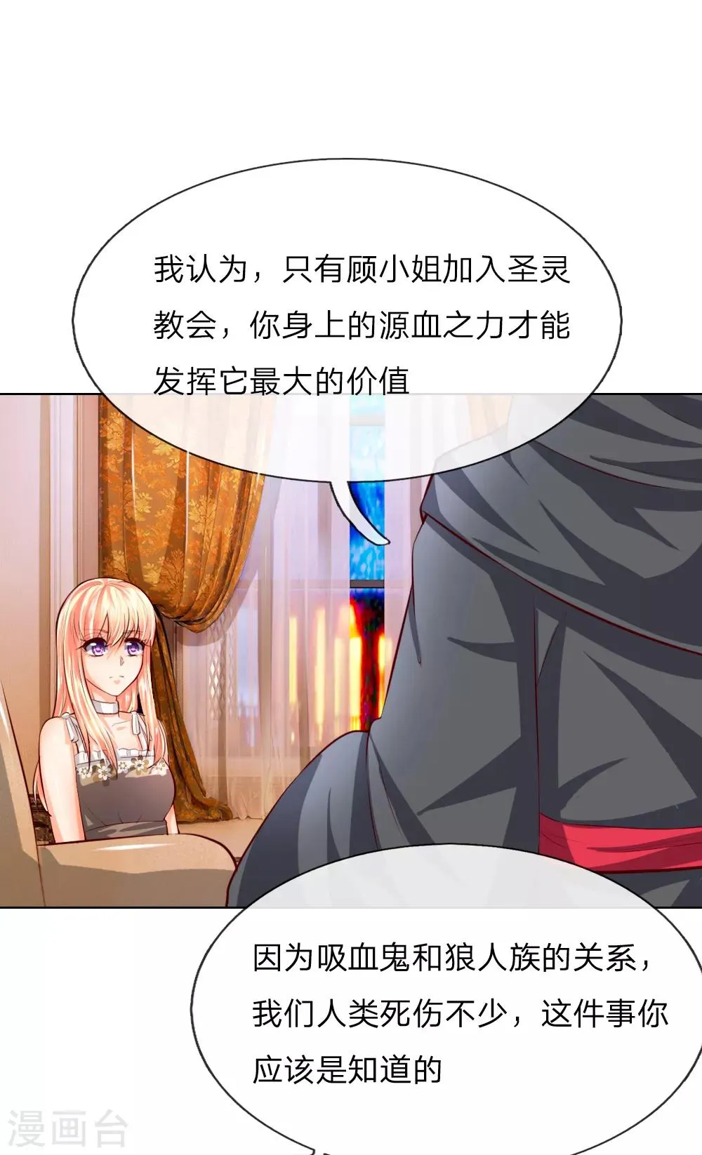 第248话 顾梦被威胁 第14页