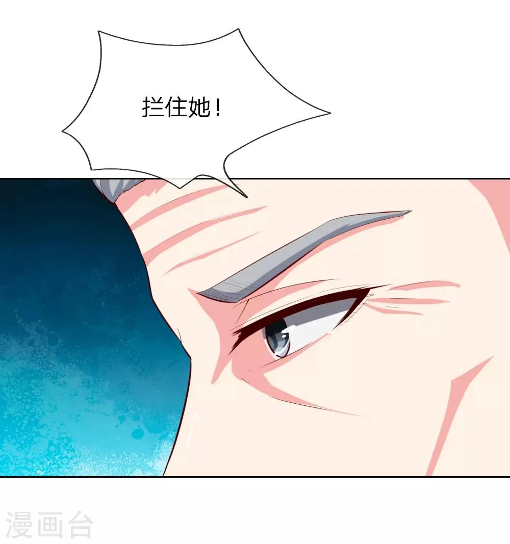 第248话 顾梦被威胁 第21页