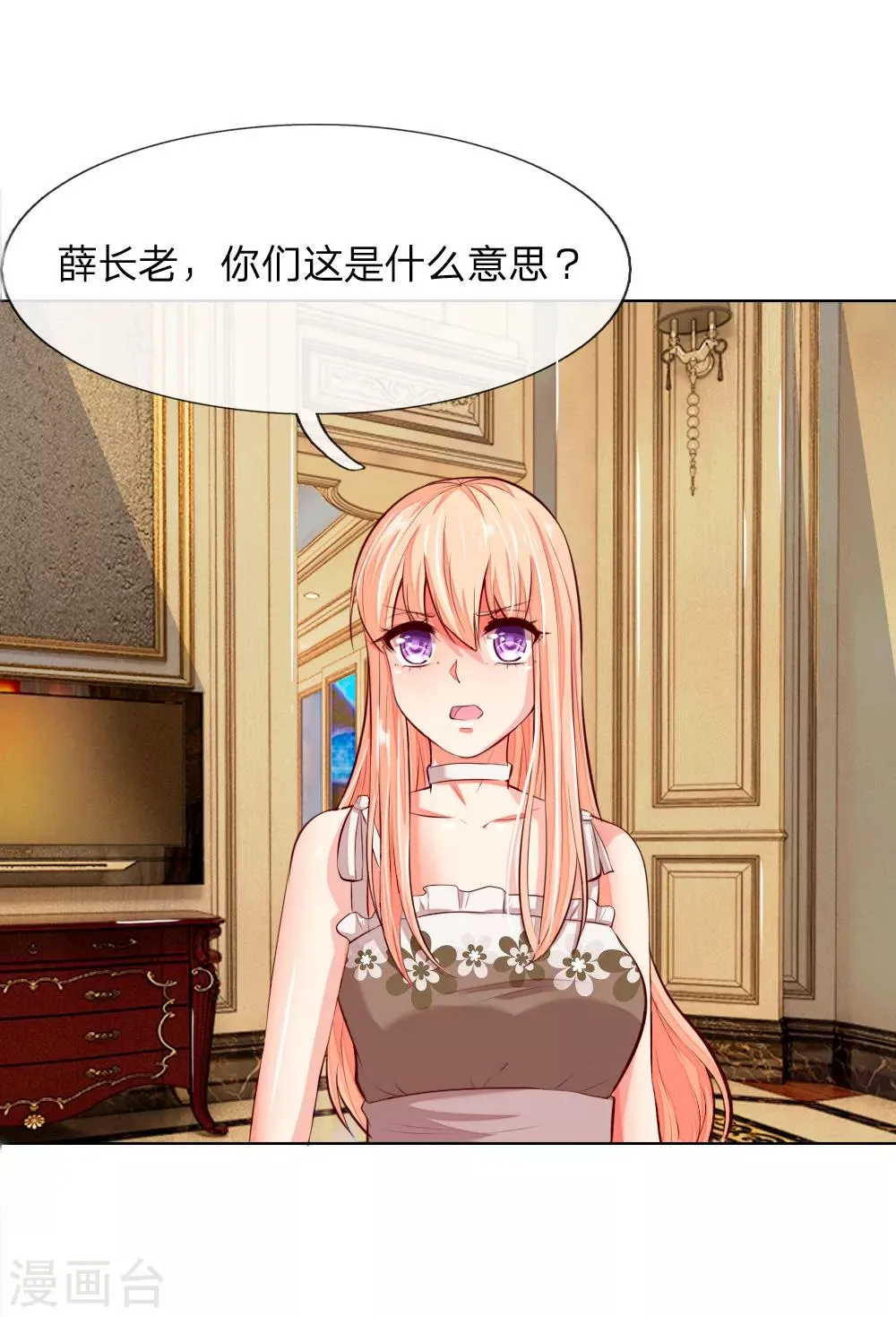第249话 激发源血之力 第2页