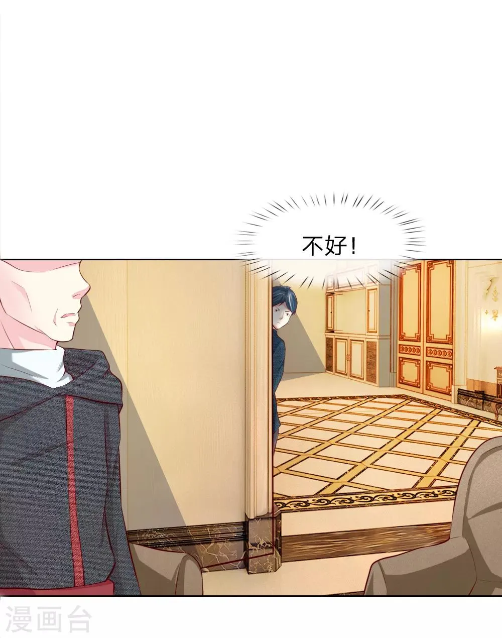第249话 激发源血之力 第5页