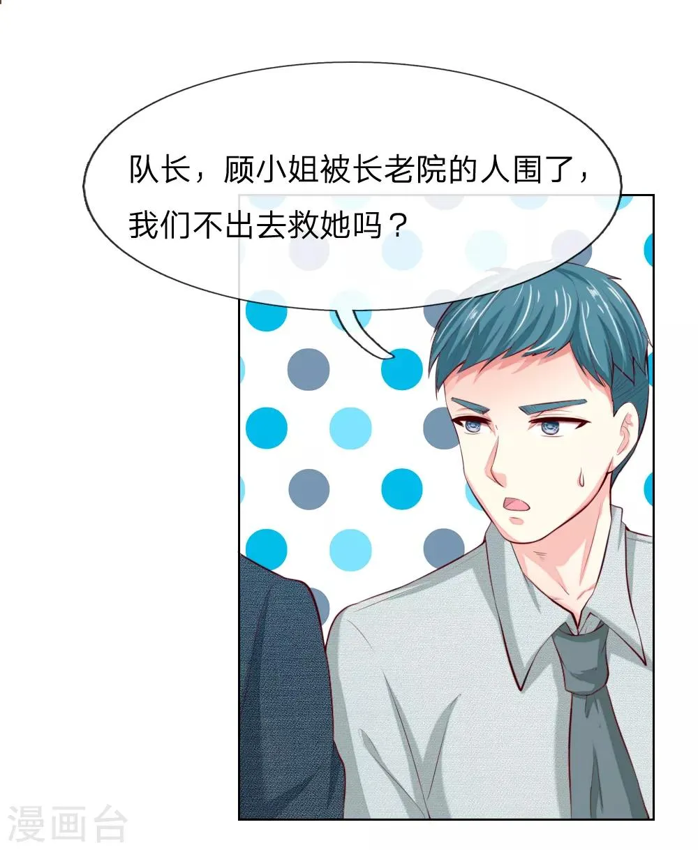 第249话 激发源血之力 第6页