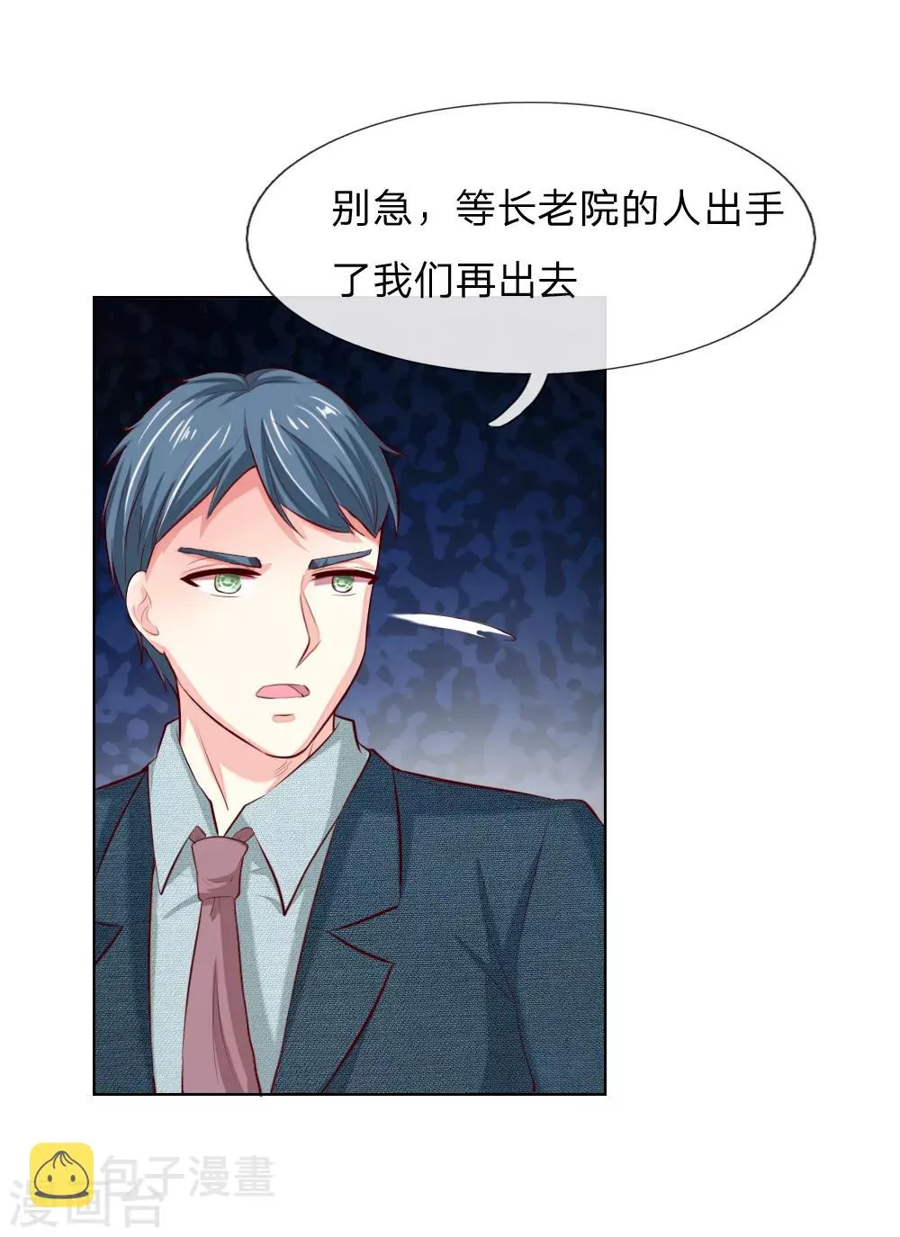 第249话 激发源血之力 第7页