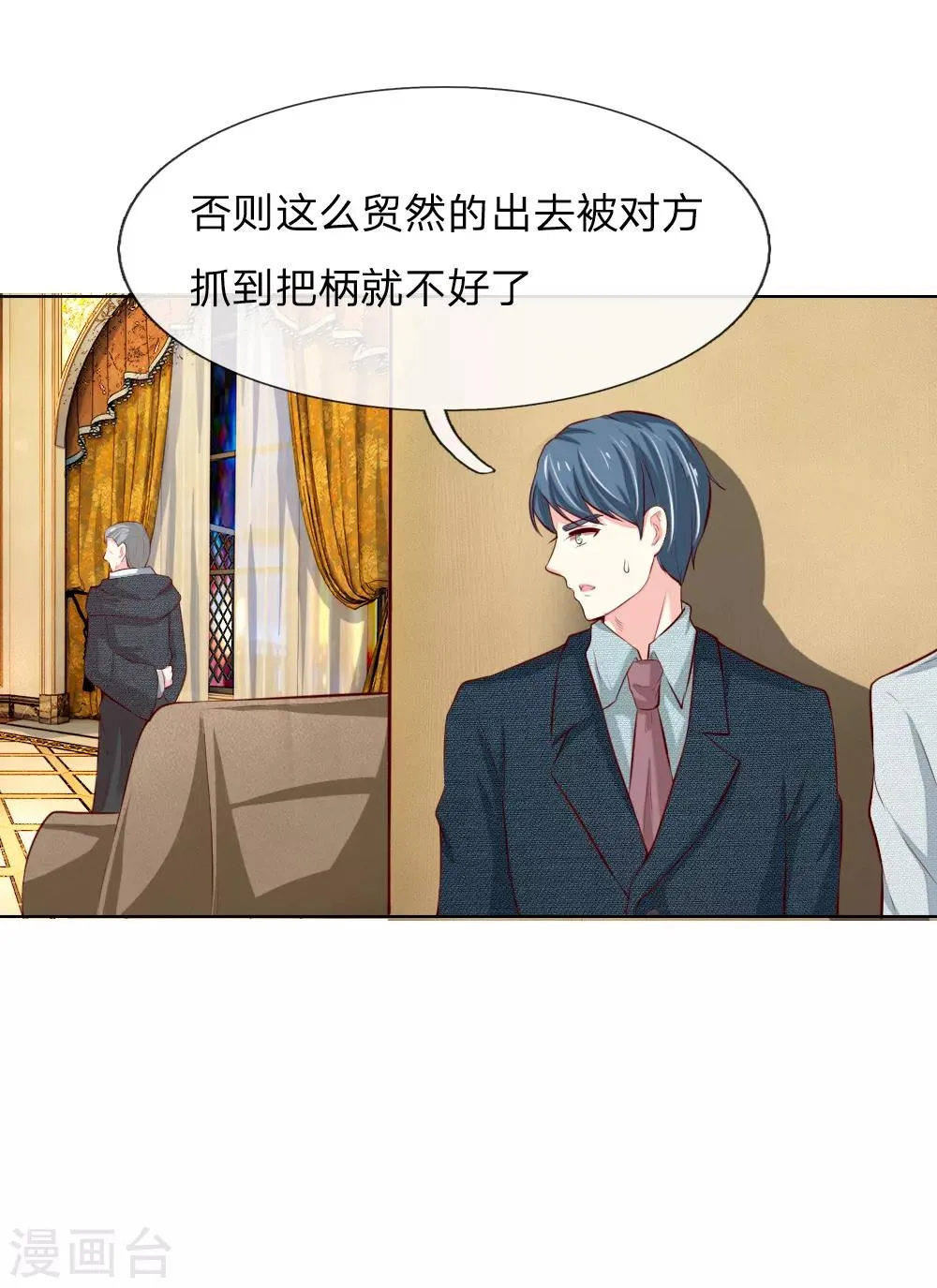 第249话 激发源血之力 第8页