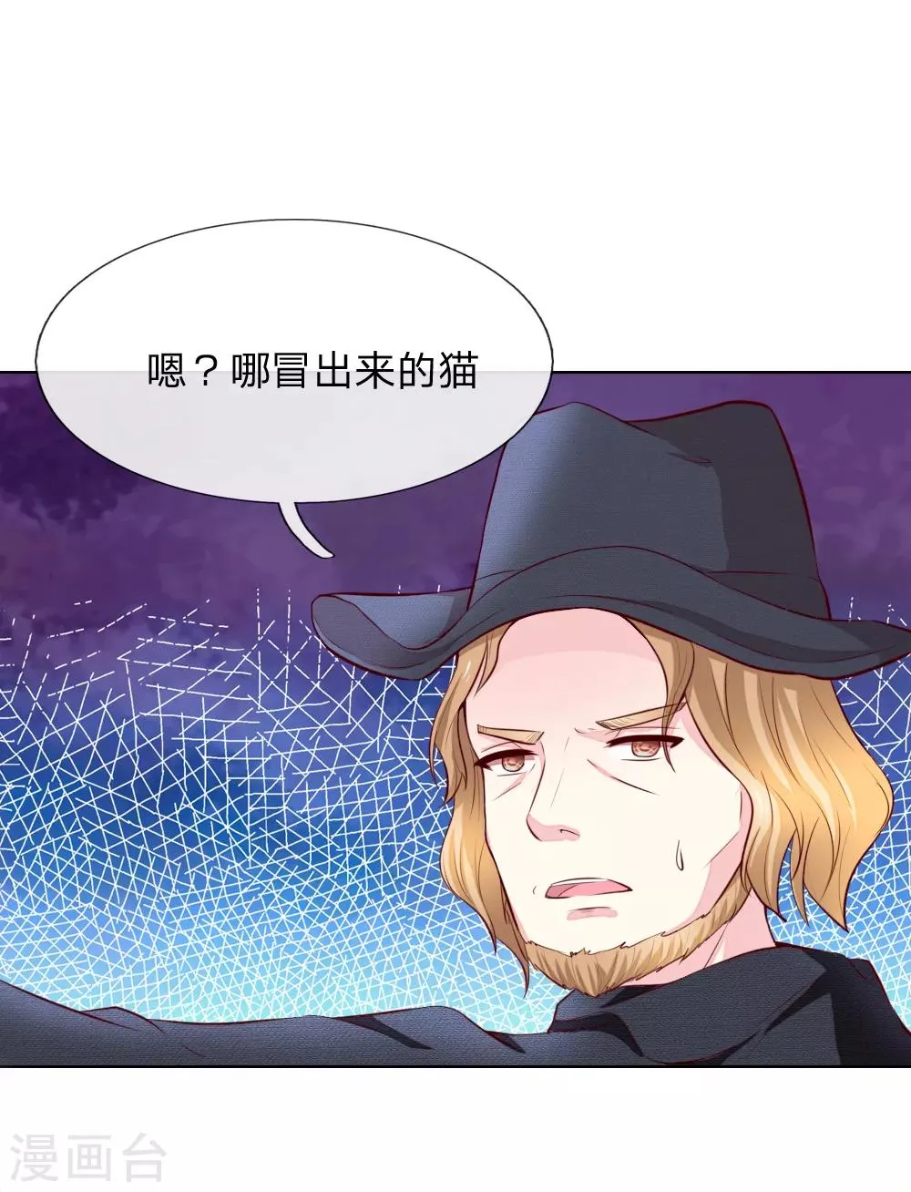 第249话 激发源血之力 第12页