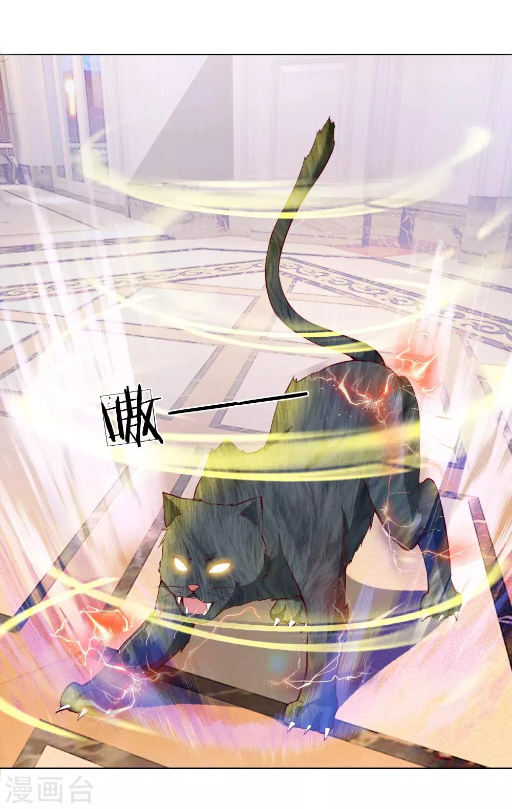 第249话 激发源血之力 第13页