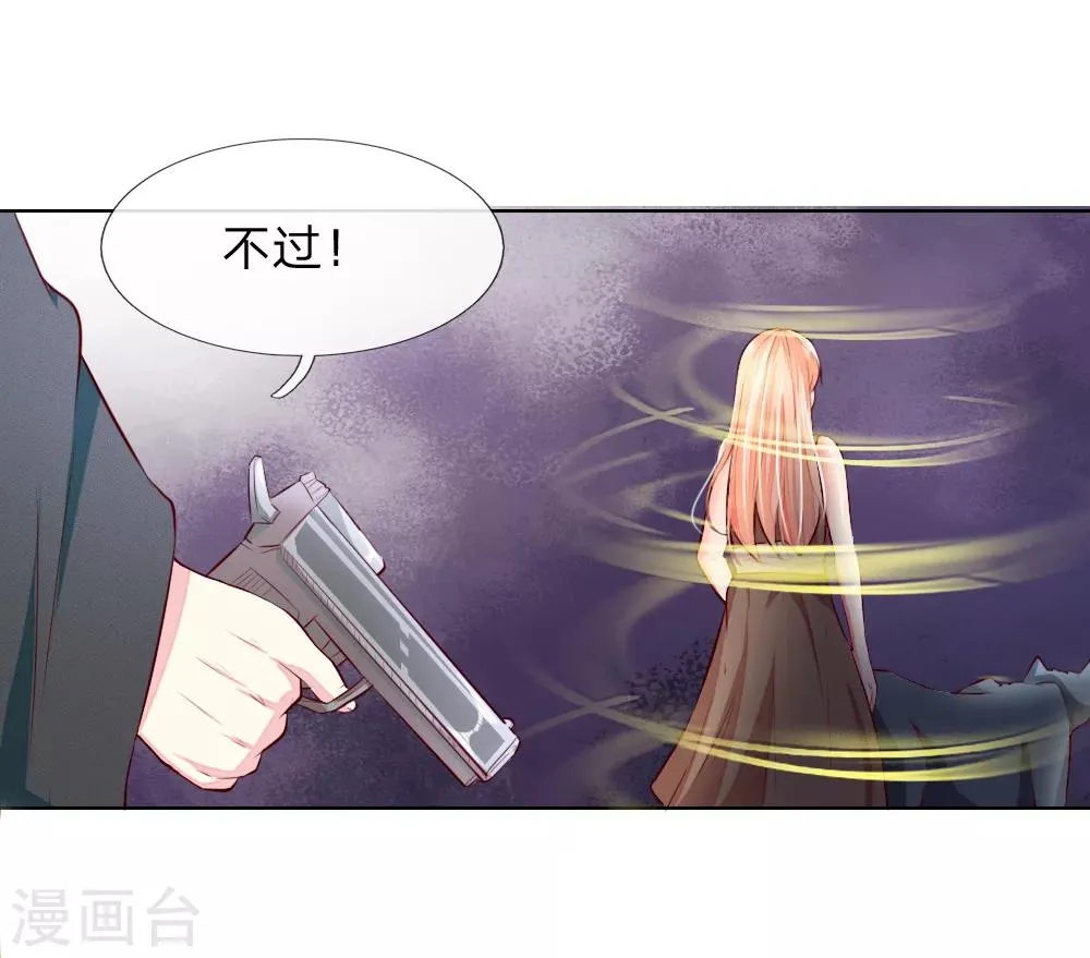 第249话 激发源血之力 第15页