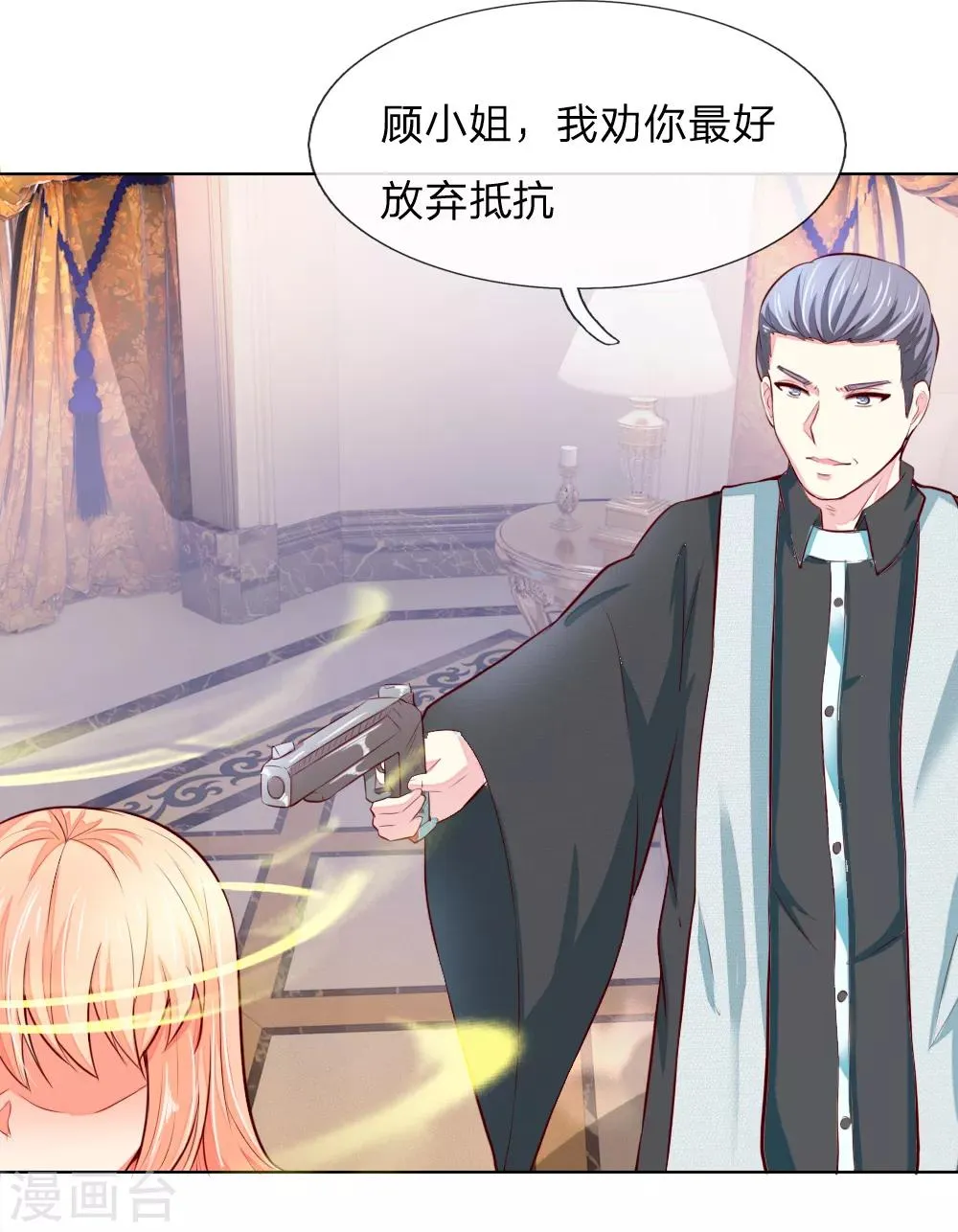 第249话 激发源血之力 第16页