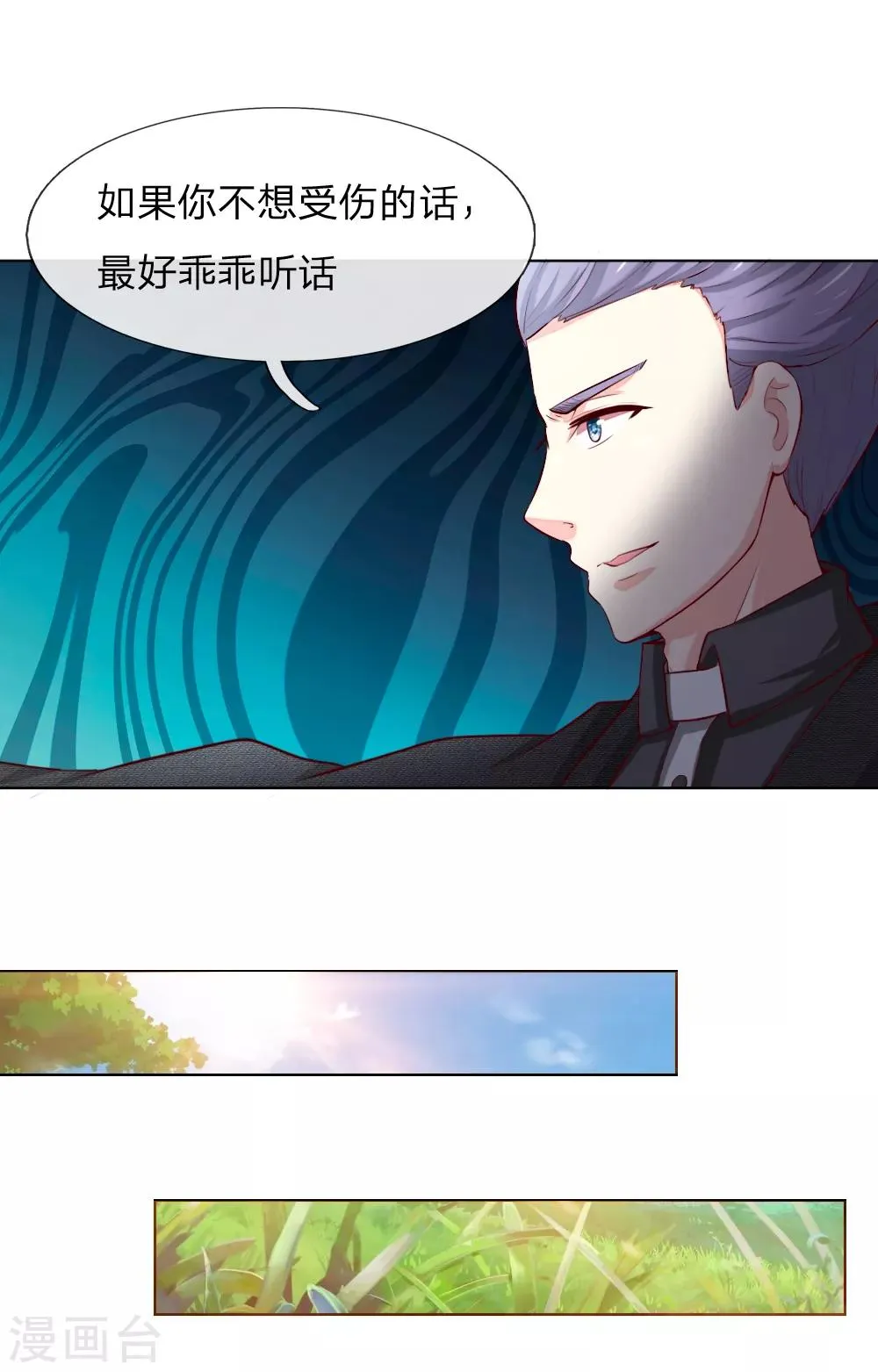 第249话 激发源血之力 第18页