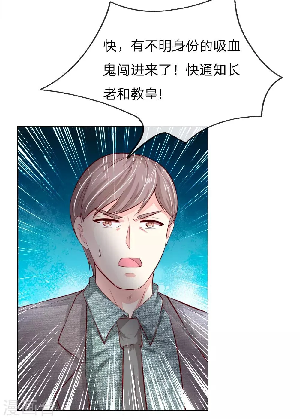 第249话 激发源血之力 第22页