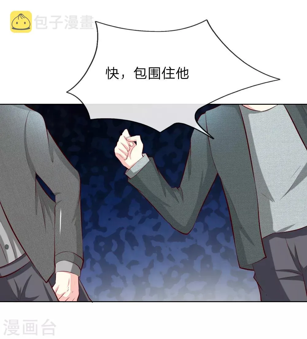 第249话 激发源血之力 第23页