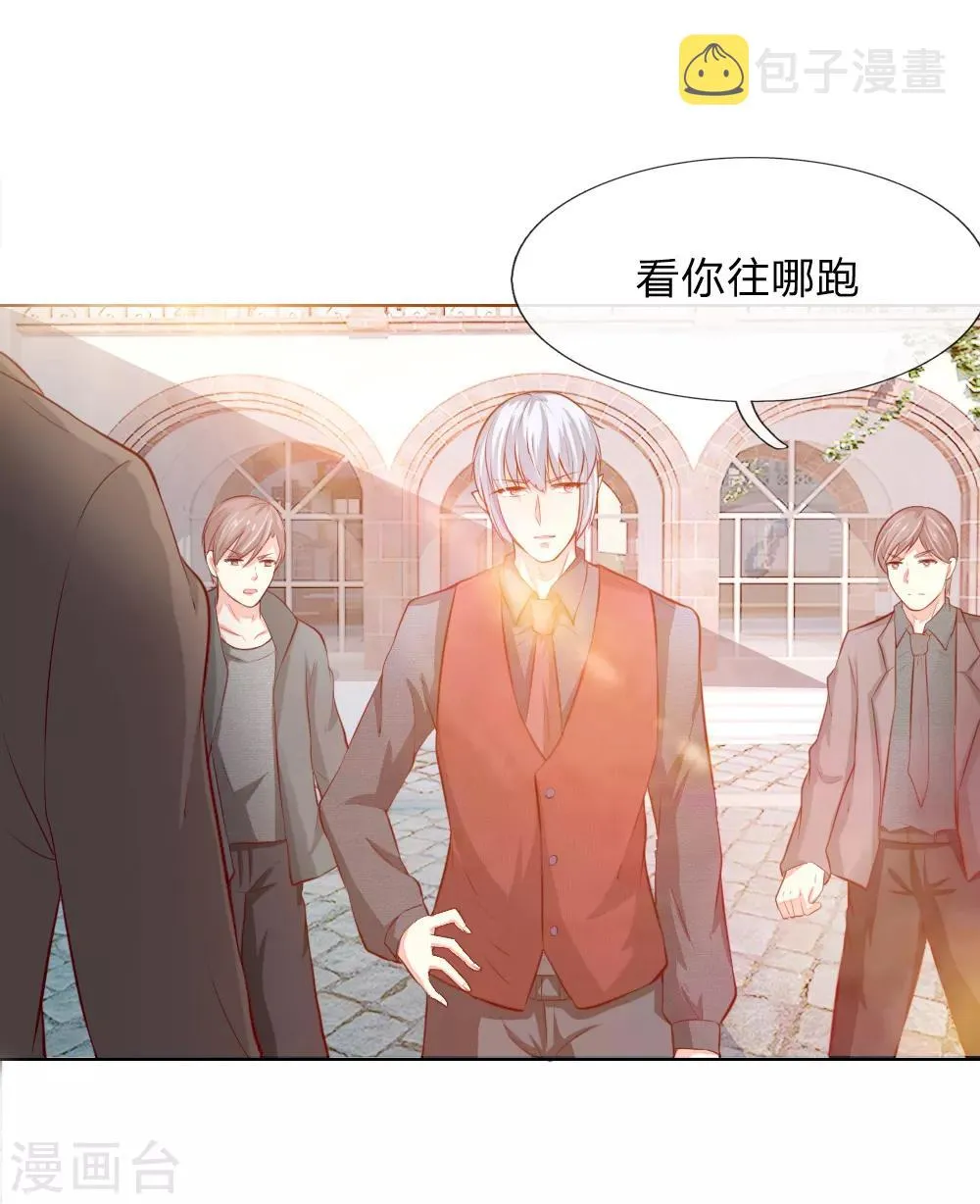 第249话 激发源血之力 第24页