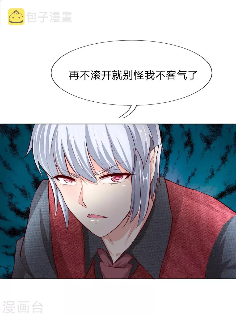 第249话 激发源血之力 第25页