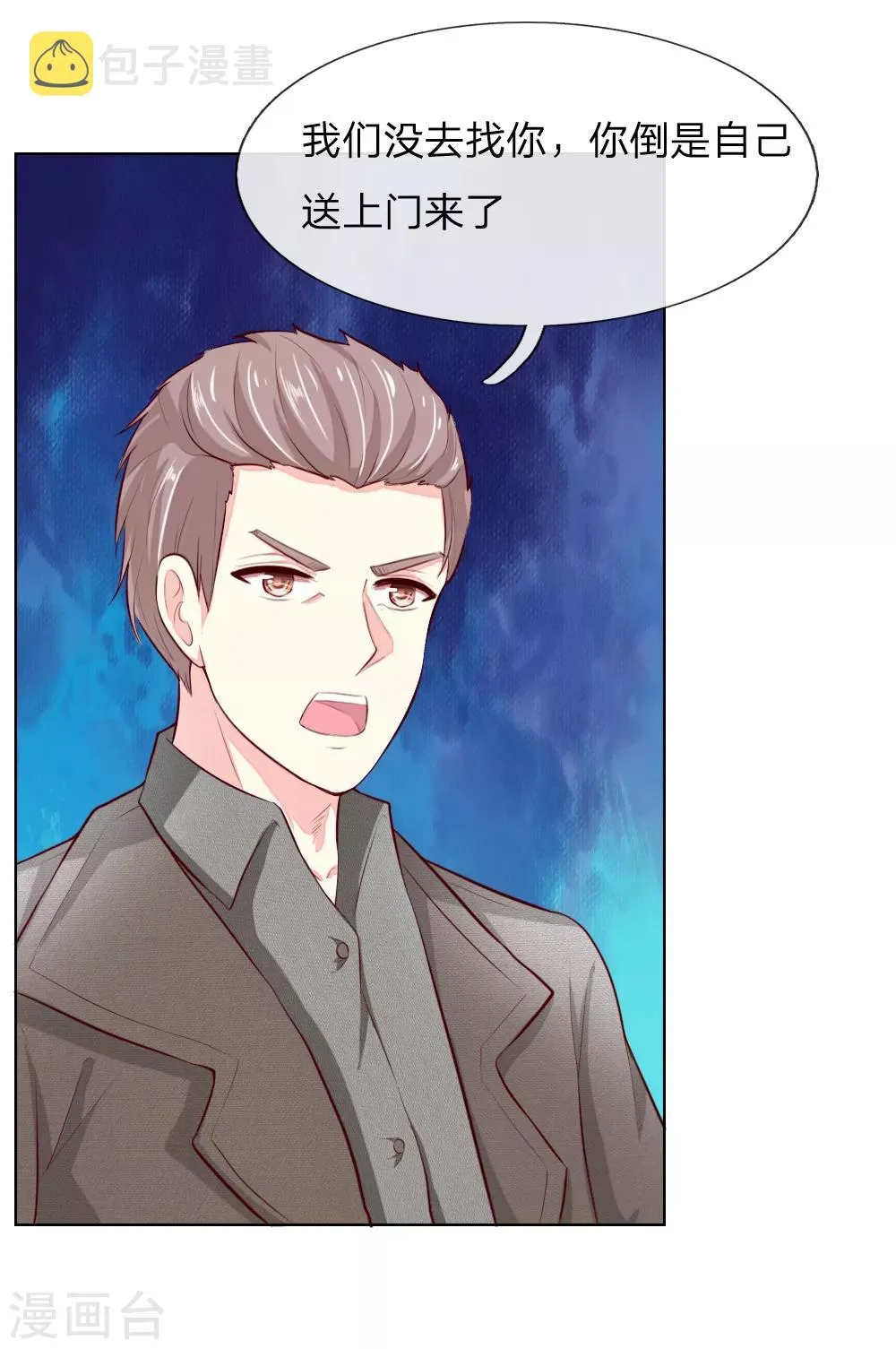 第249话 激发源血之力 第26页