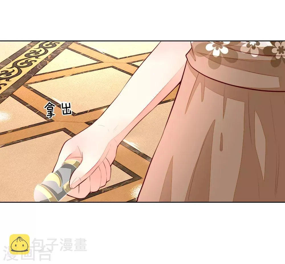 第250话 明世隐受伤了！ 第2页