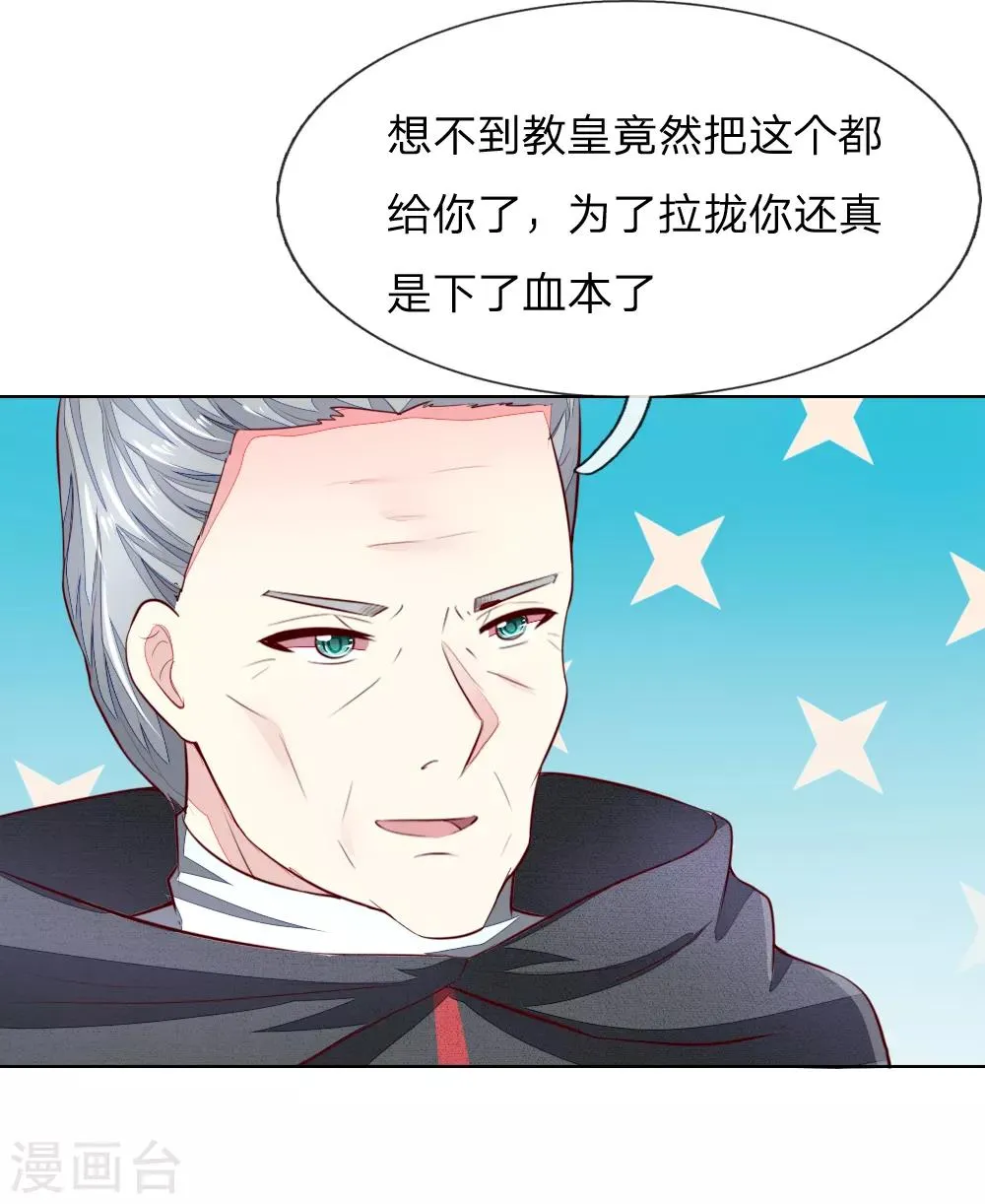 第250话 明世隐受伤了！ 第4页