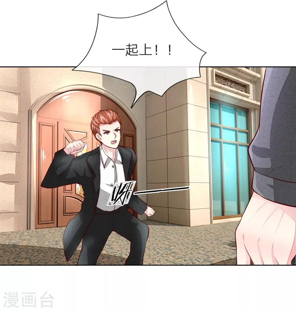 第250话 明世隐受伤了！ 第7页