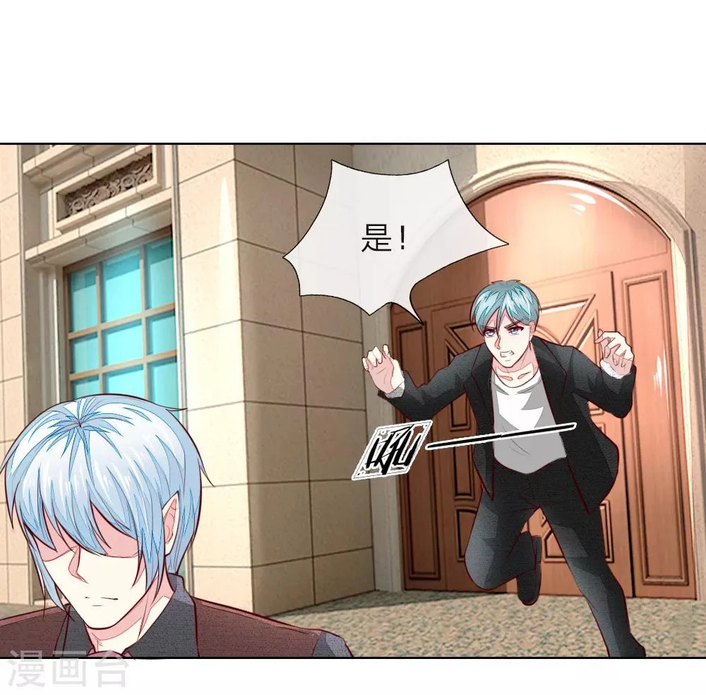 第250话 明世隐受伤了！ 第8页