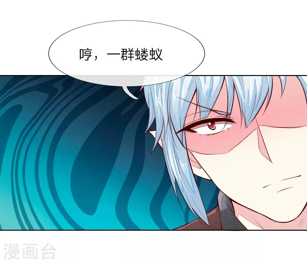 第250话 明世隐受伤了！ 第9页