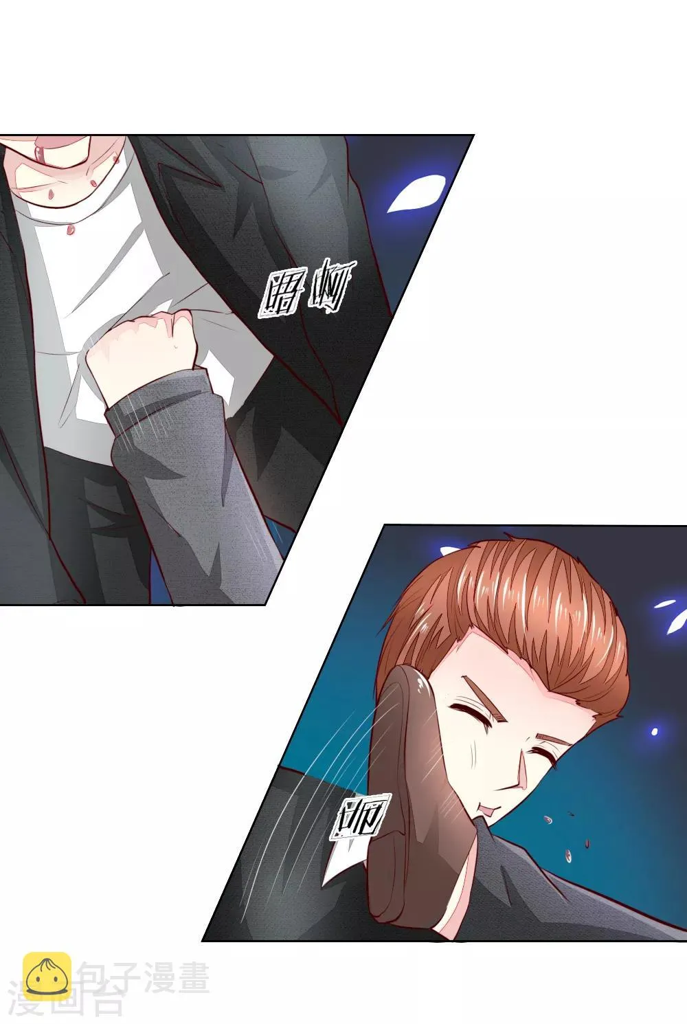 第250话 明世隐受伤了！ 第10页