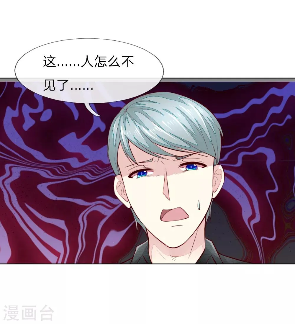 第250话 明世隐受伤了！ 第12页