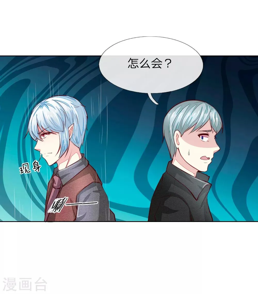 第250话 明世隐受伤了！ 第13页