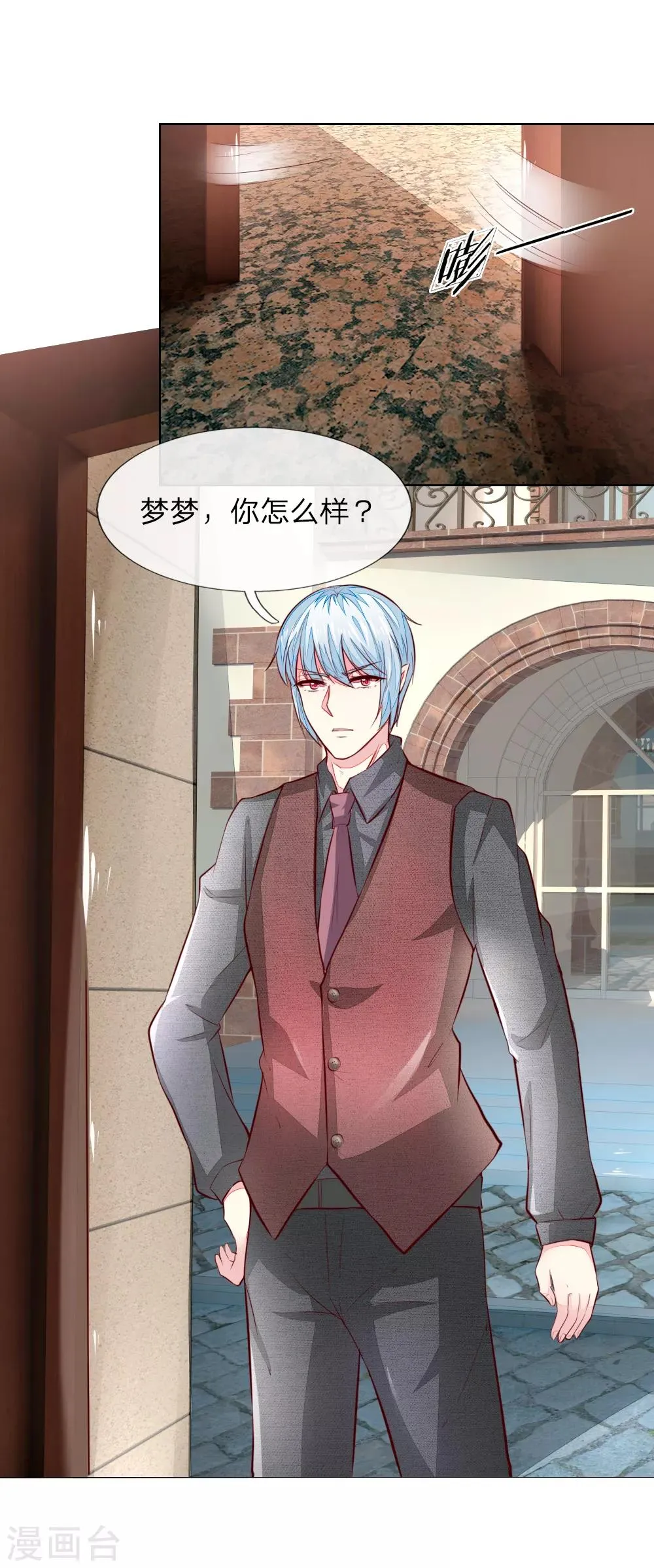 第250话 明世隐受伤了！ 第15页
