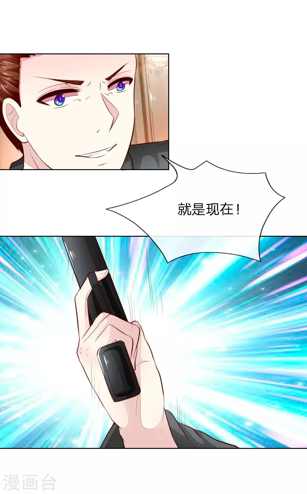 第250话 明世隐受伤了！ 第17页