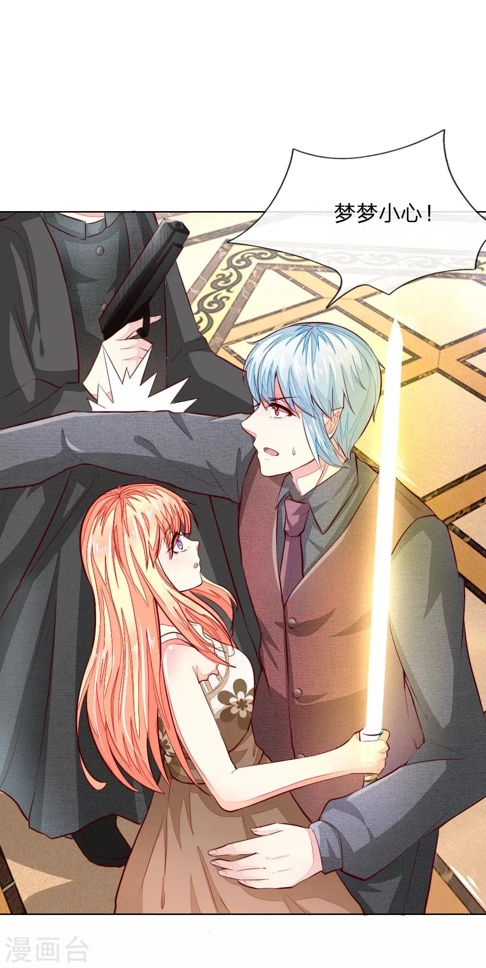 第250话 明世隐受伤了！ 第18页