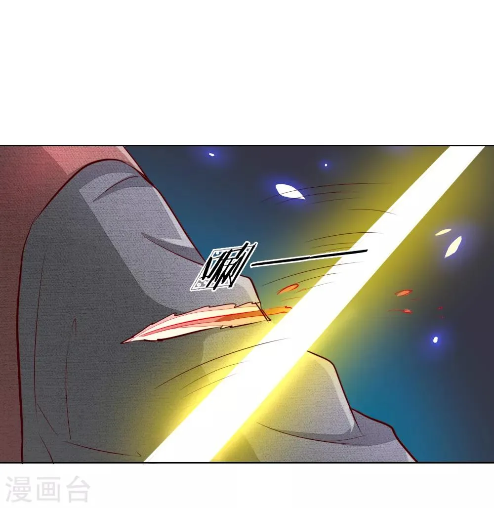 第250话 明世隐受伤了！ 第19页