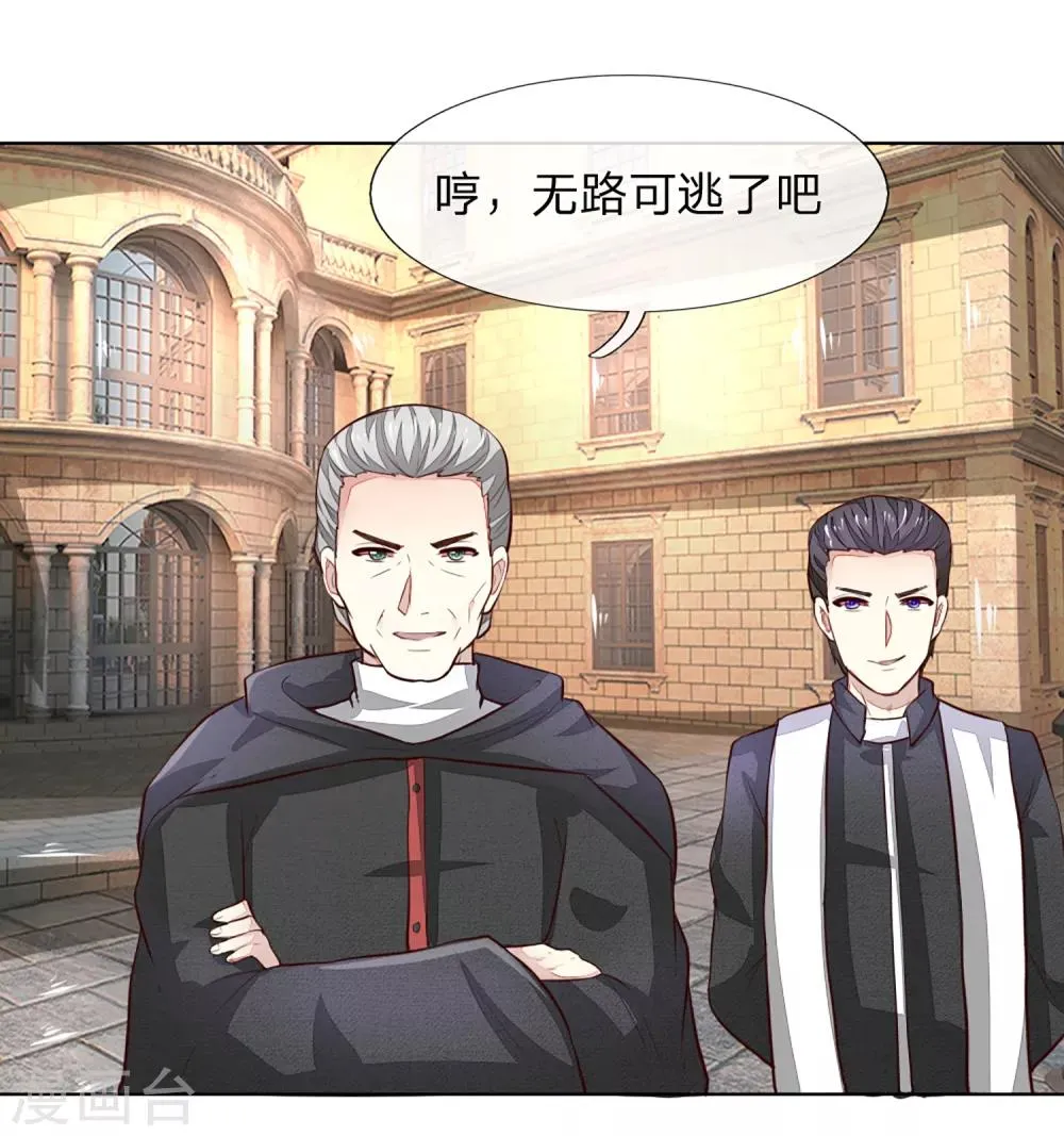 第251话 光剑竟然能伤到我？ 第2页