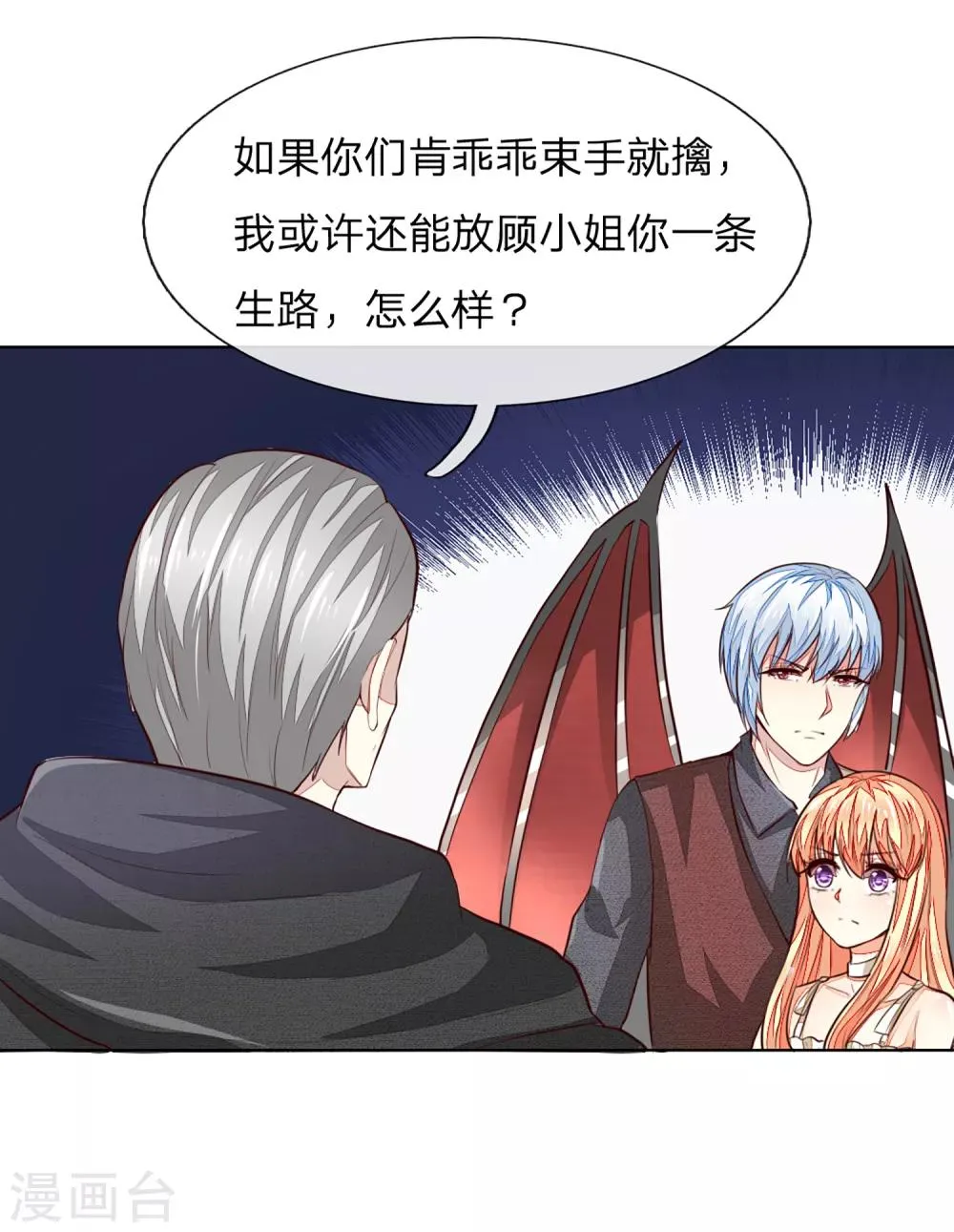 第251话 光剑竟然能伤到我？ 第3页
