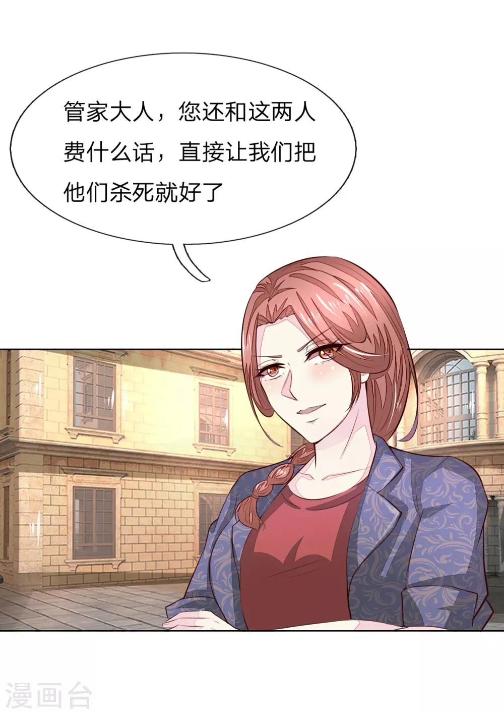 第251话 光剑竟然能伤到我？ 第7页