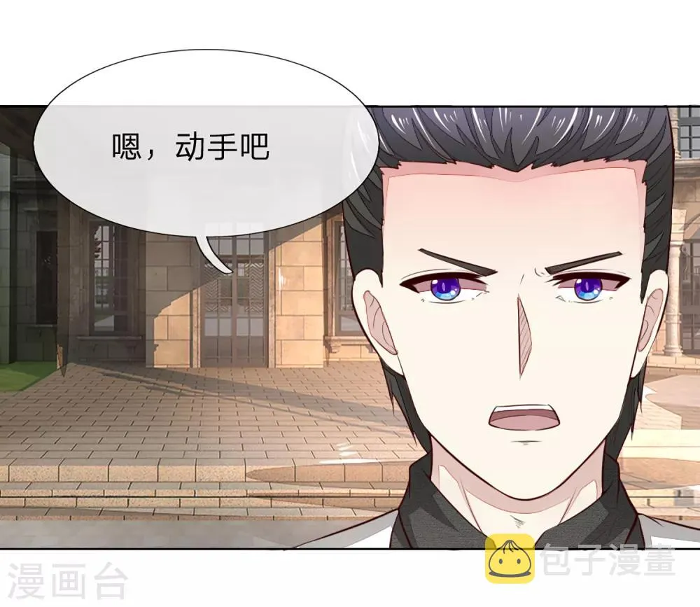 第251话 光剑竟然能伤到我？ 第9页
