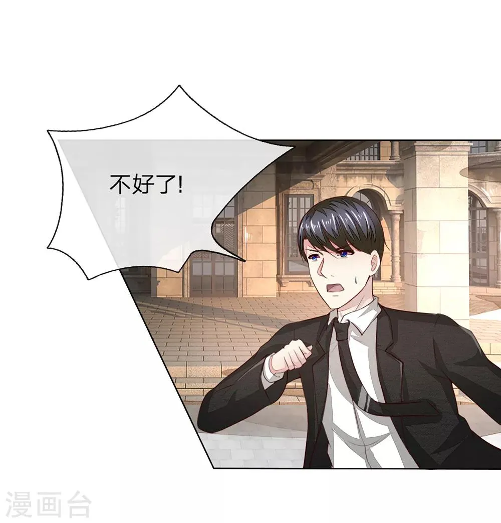 第251话 光剑竟然能伤到我？ 第24页