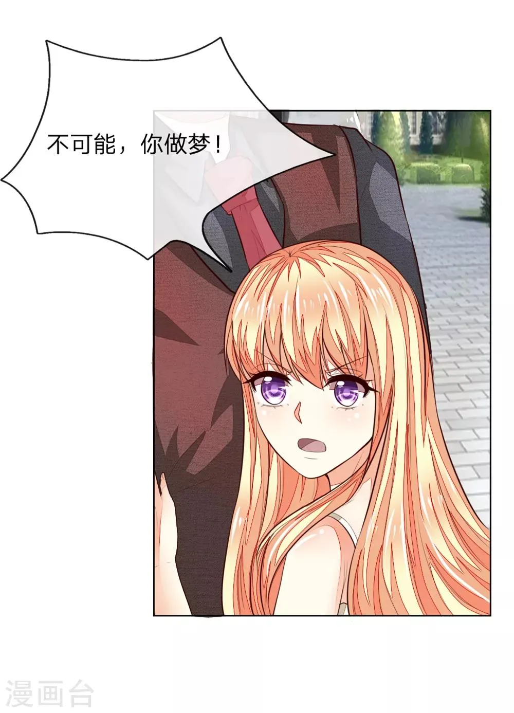 第252话 力量被限制 第4页