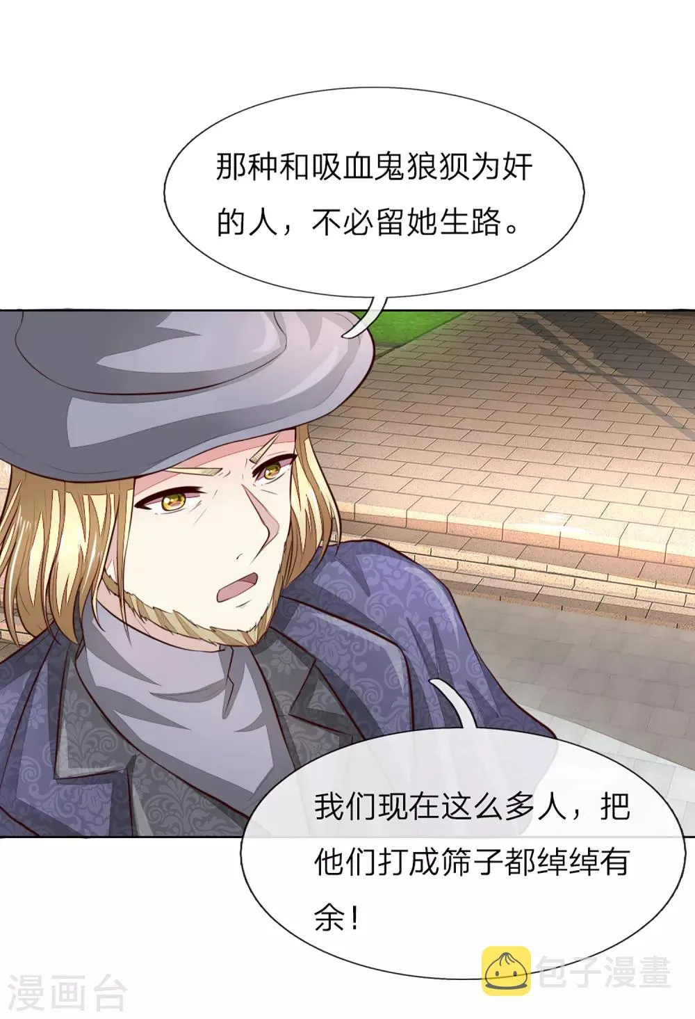 第252话 力量被限制 第8页