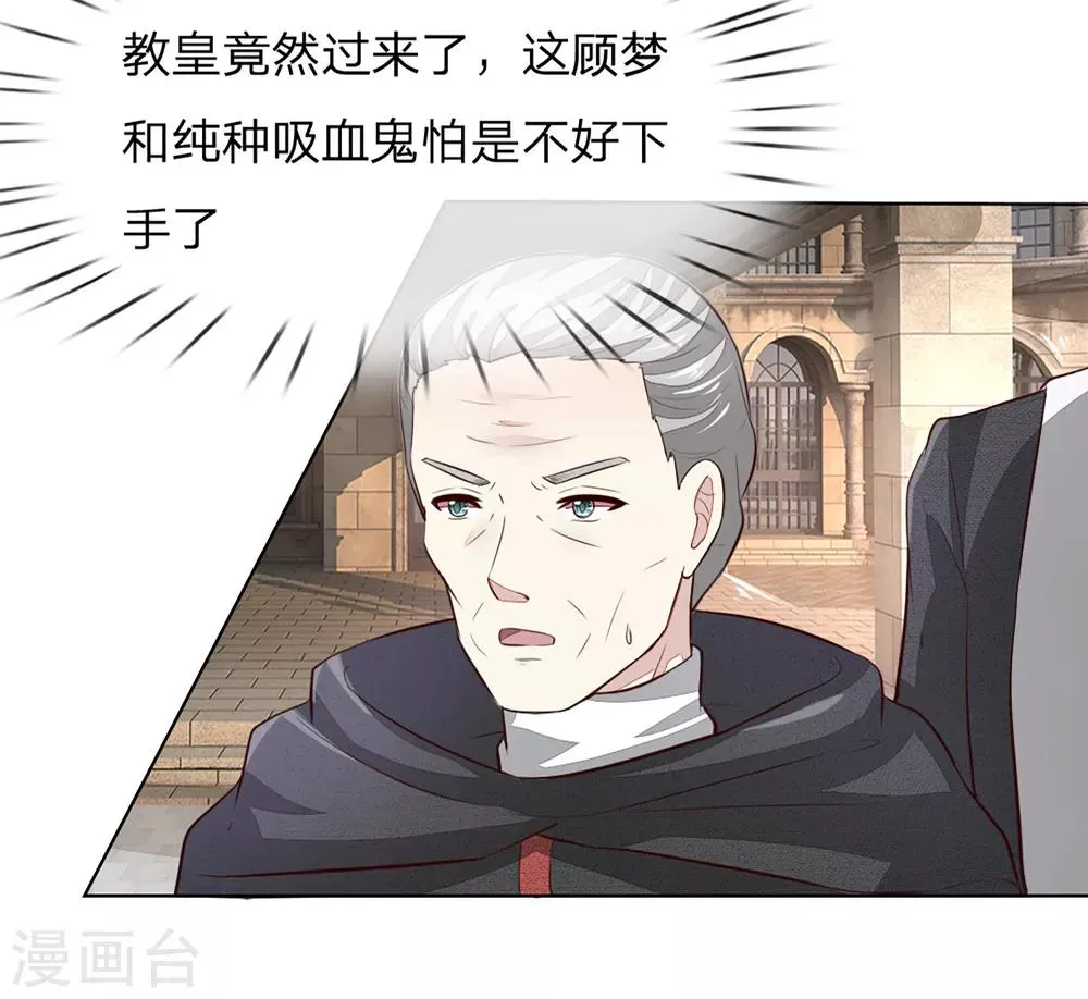 第252话 力量被限制 第14页