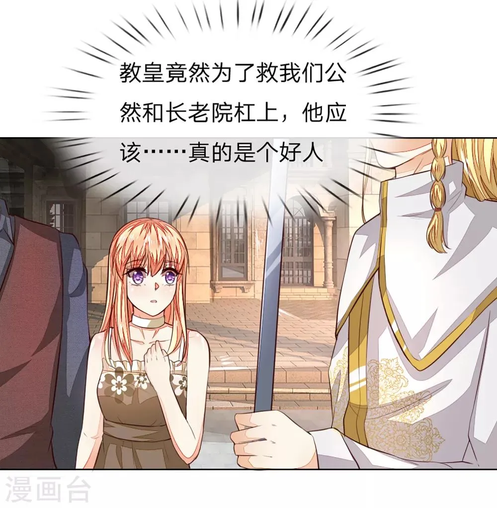 第252话 力量被限制 第16页