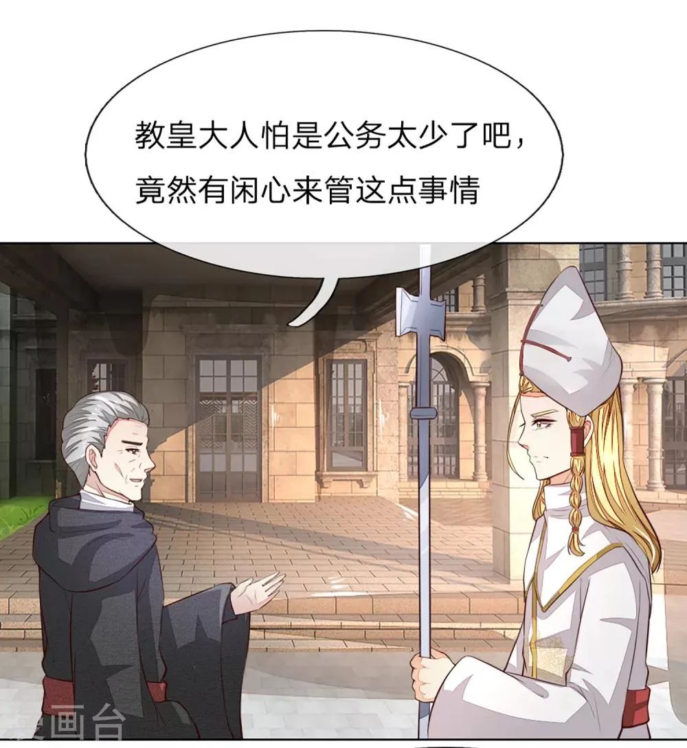 第252话 力量被限制 第18页