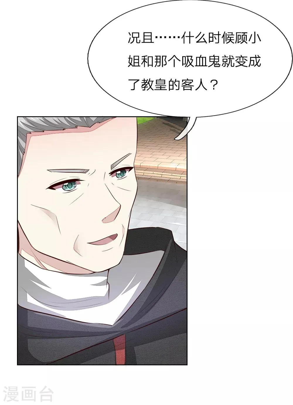 第252话 力量被限制 第19页